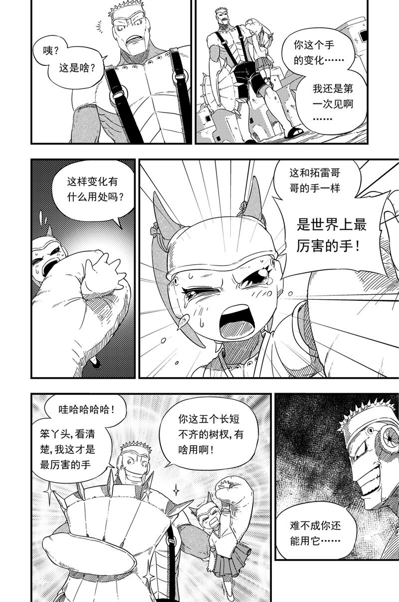 001 神之子(1/2)-第1话