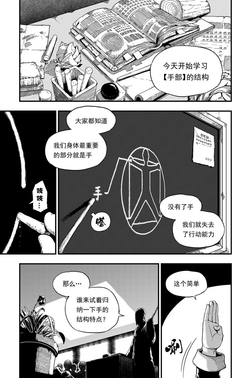 001 神之子(1/2)-第1话