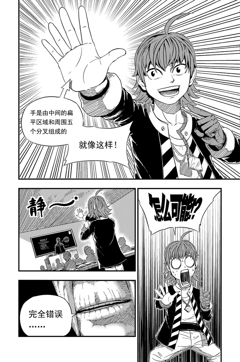 001 神之子(1/2)-第1话