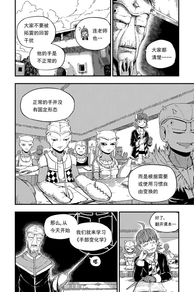 001 神之子(1/2)-第1话