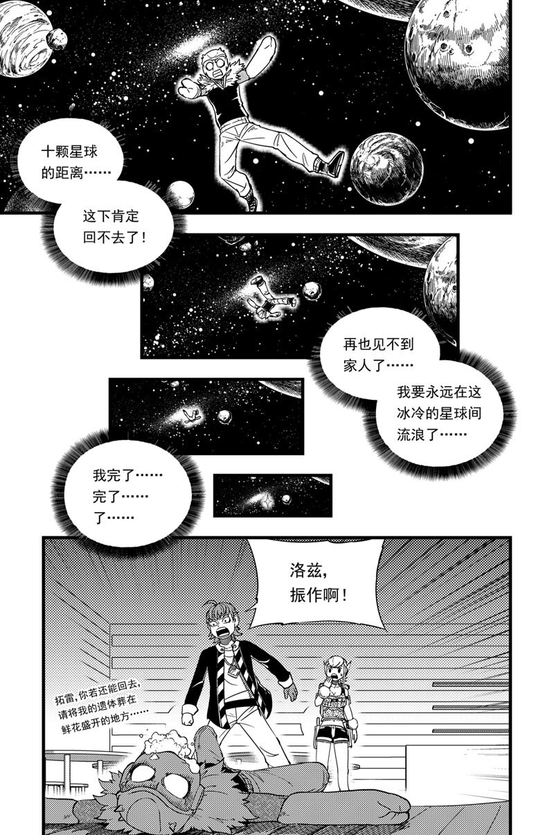 011 相识-第11话