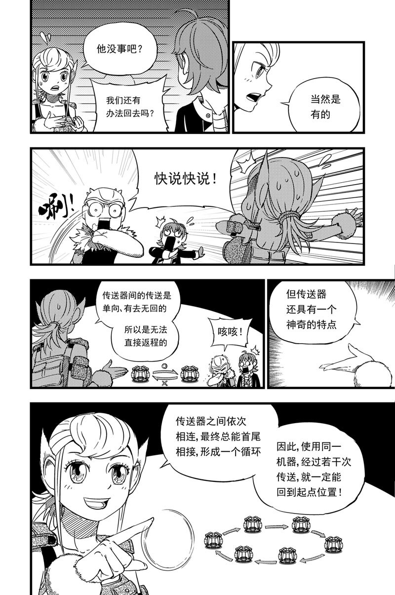 011 相识-第11话
