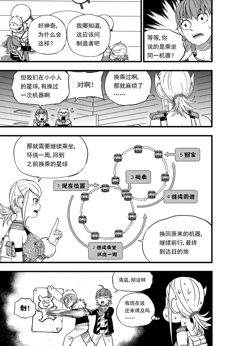 011 相识-第11话