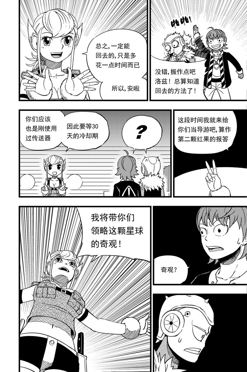 011 相识-第11话