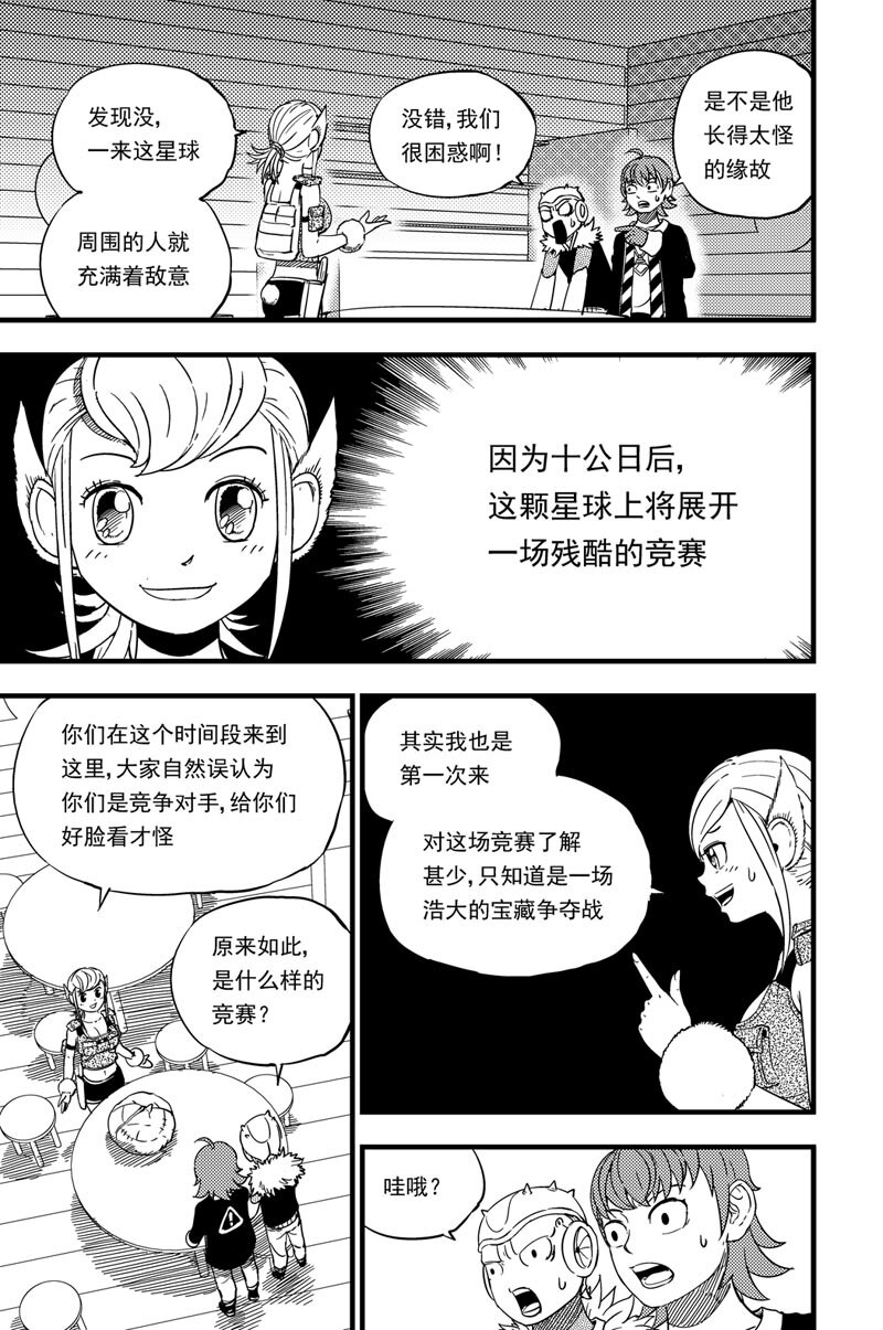 011 相识-第11话