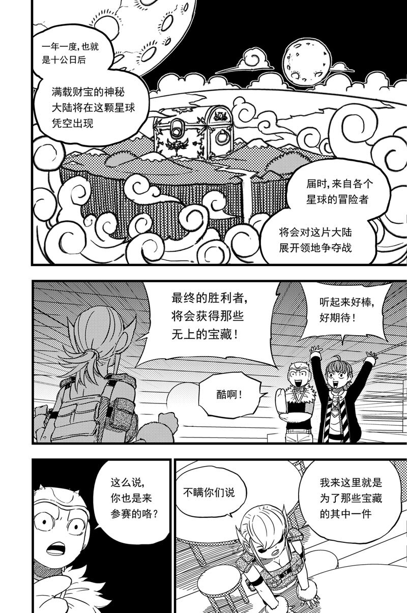 011 相识-第11话