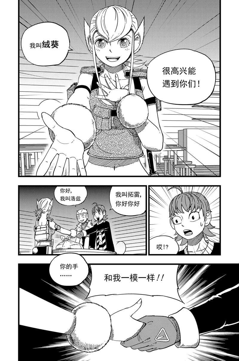 011 相识-第11话