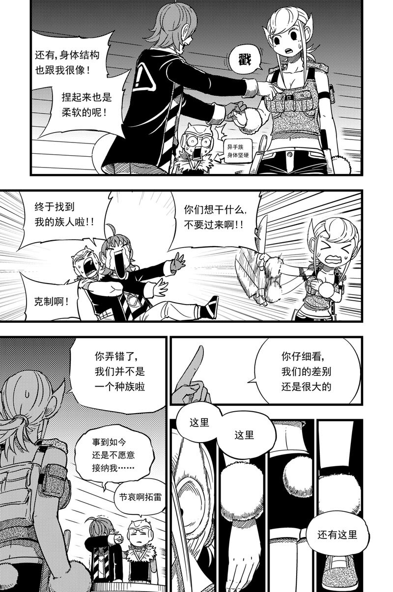 011 相识-第11话