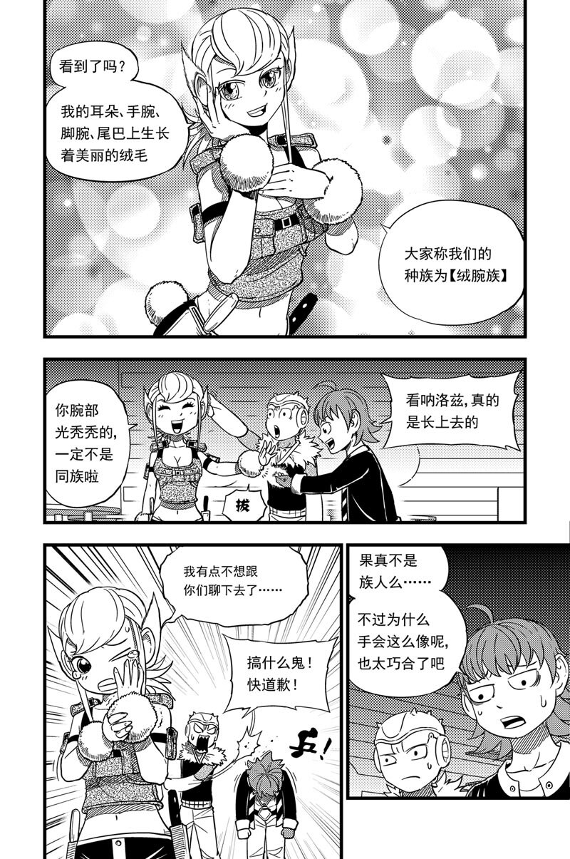 011 相识-第11话