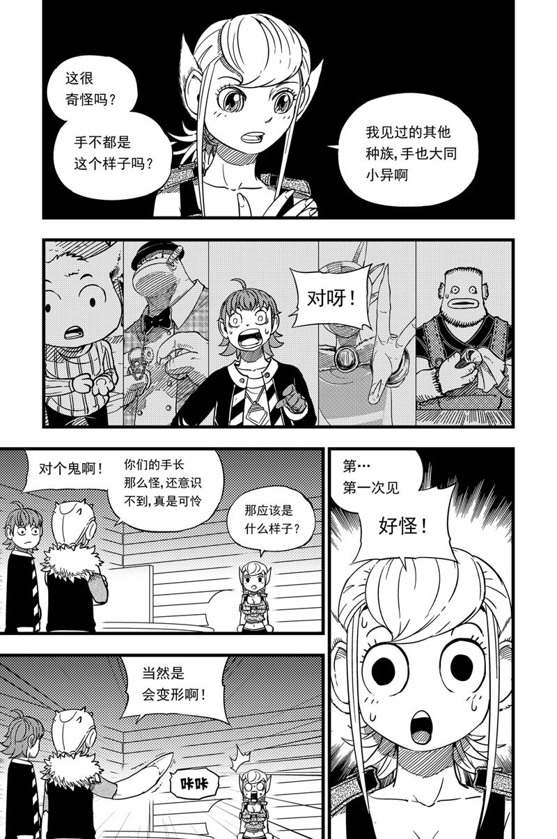 011 相识-第11话