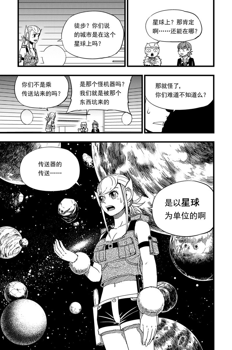 011 相识-第11话
