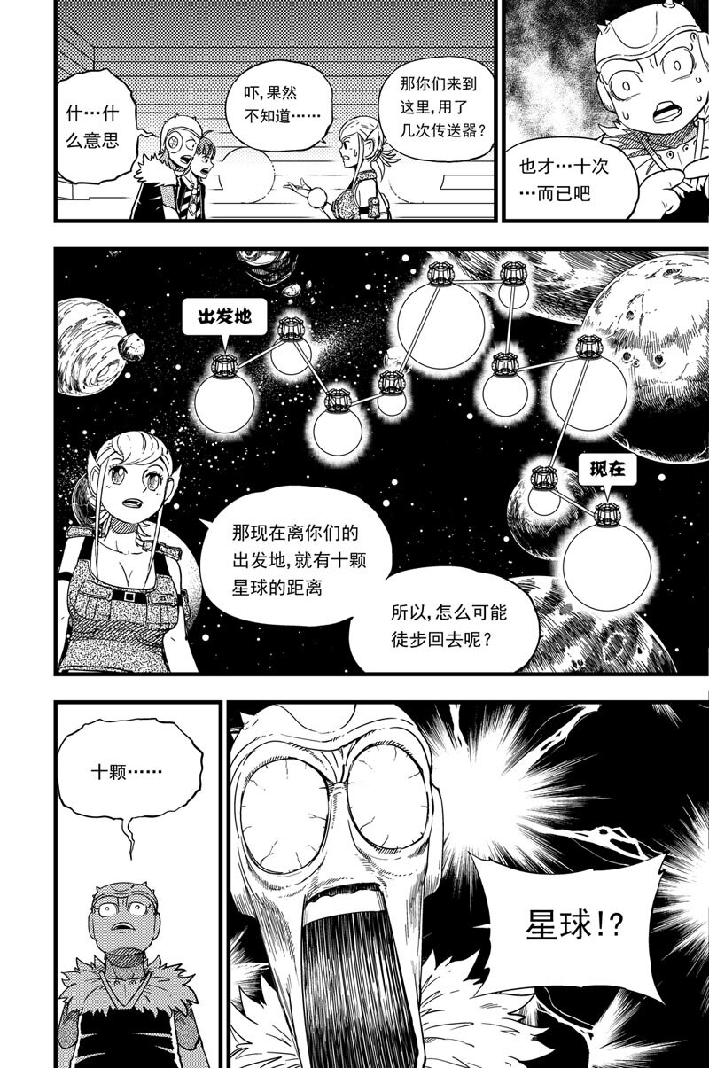 011 相识-第11话
