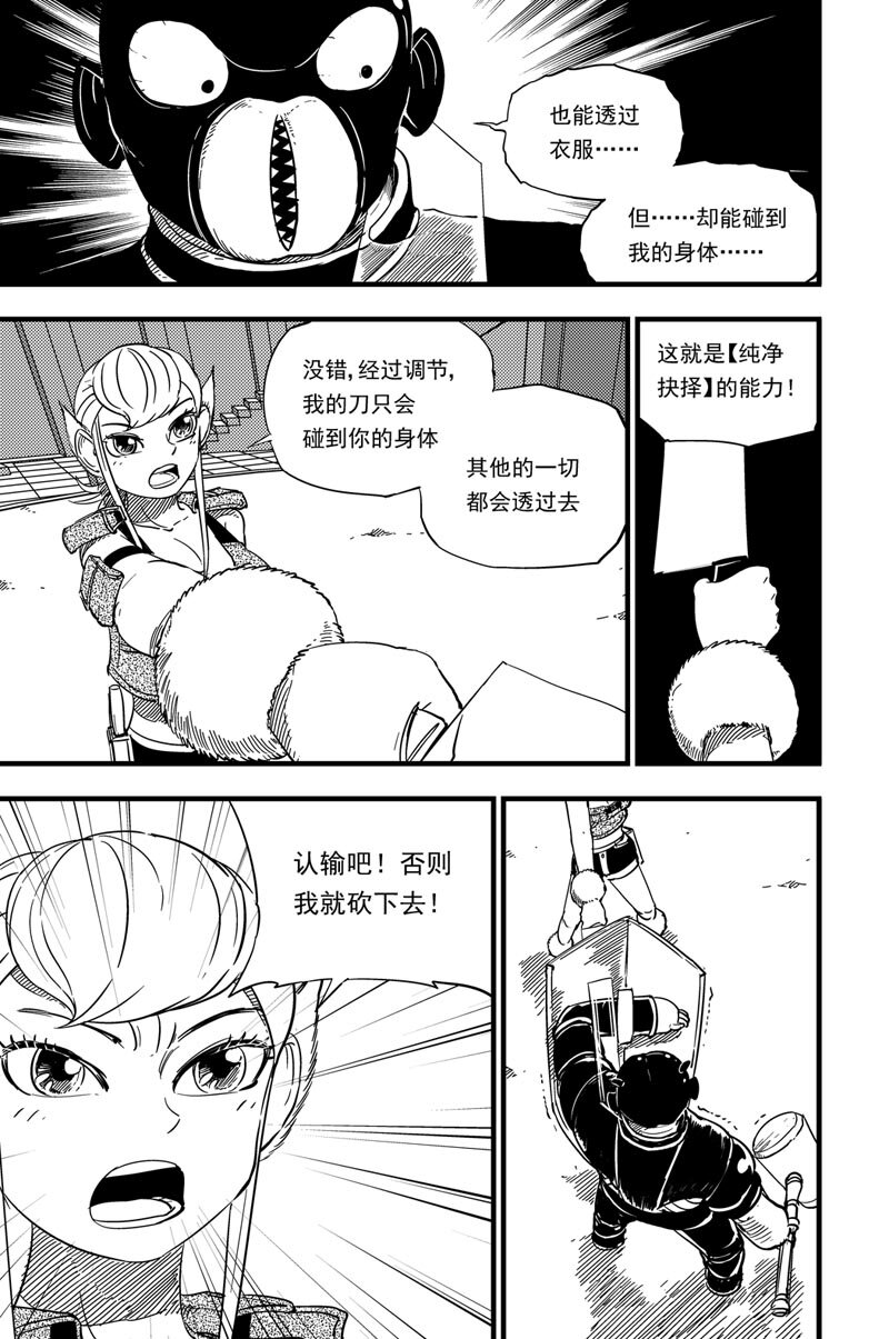 013 纯净抉择-第13话