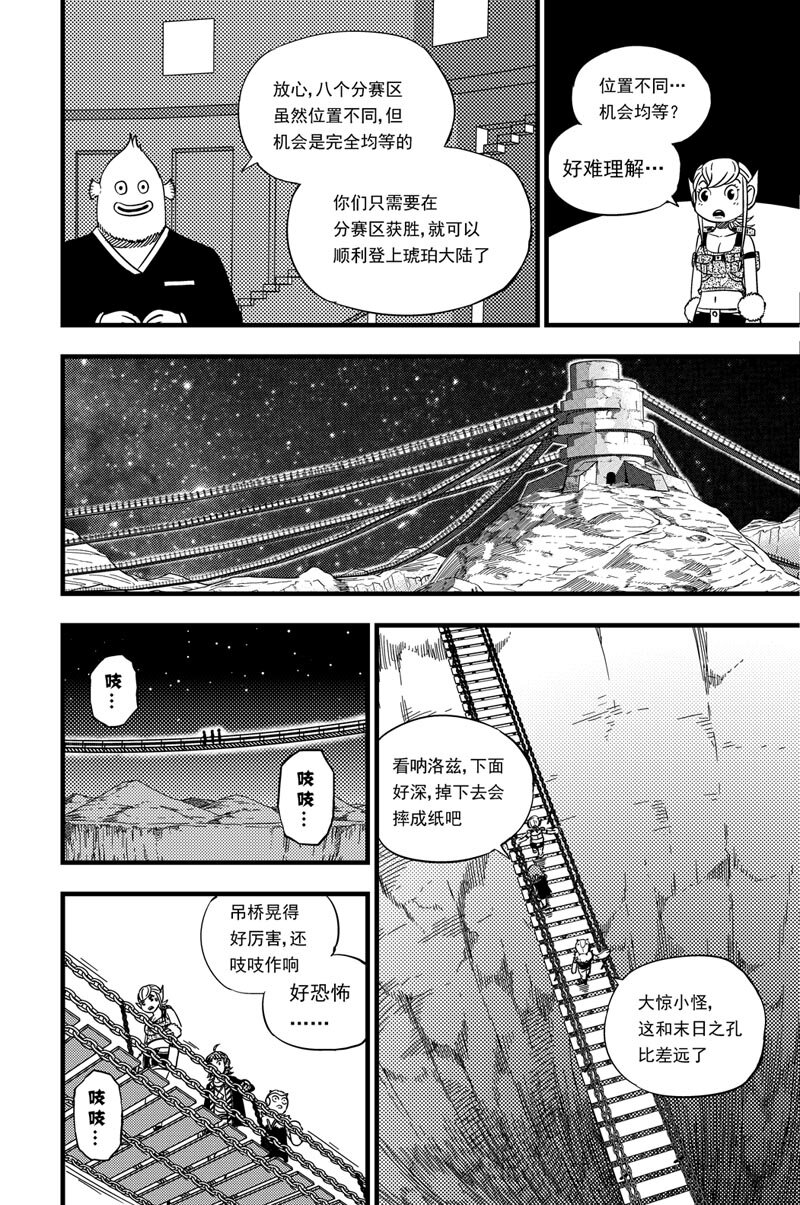 015 压迫感-第15话