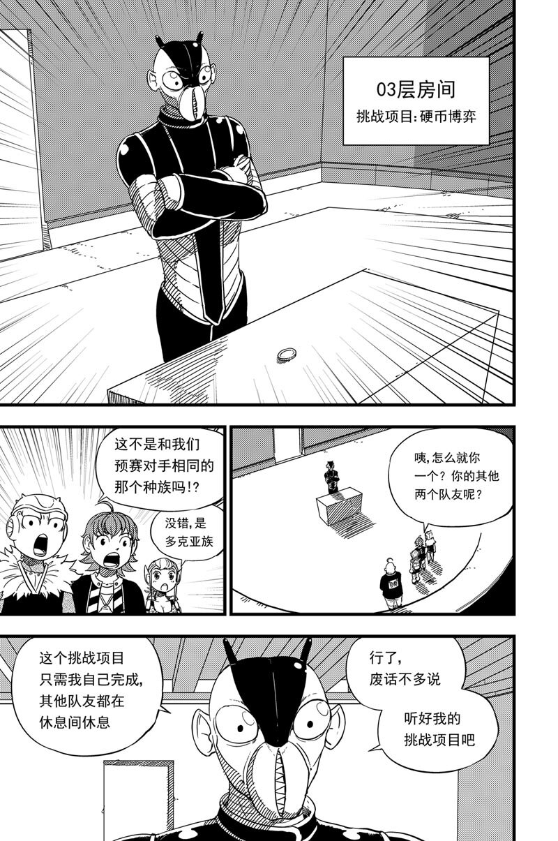 017 首次挑战-第17话