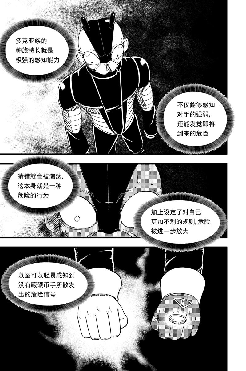 017 首次挑战-第17话
