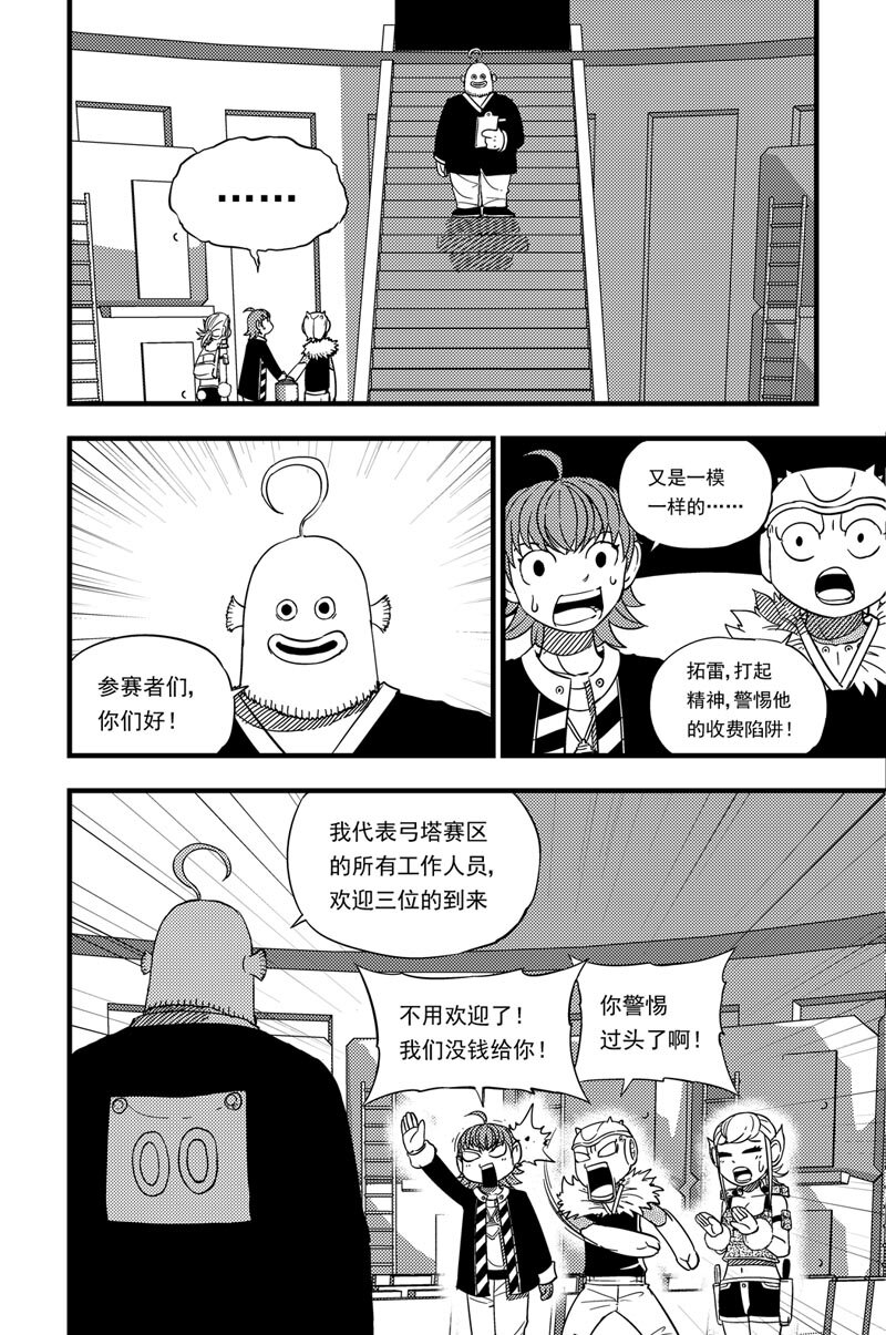 017 首次挑战-第17话