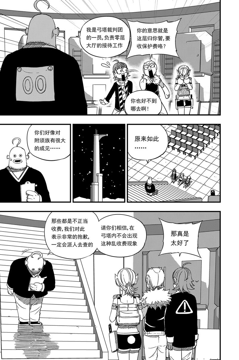 017 首次挑战-第17话