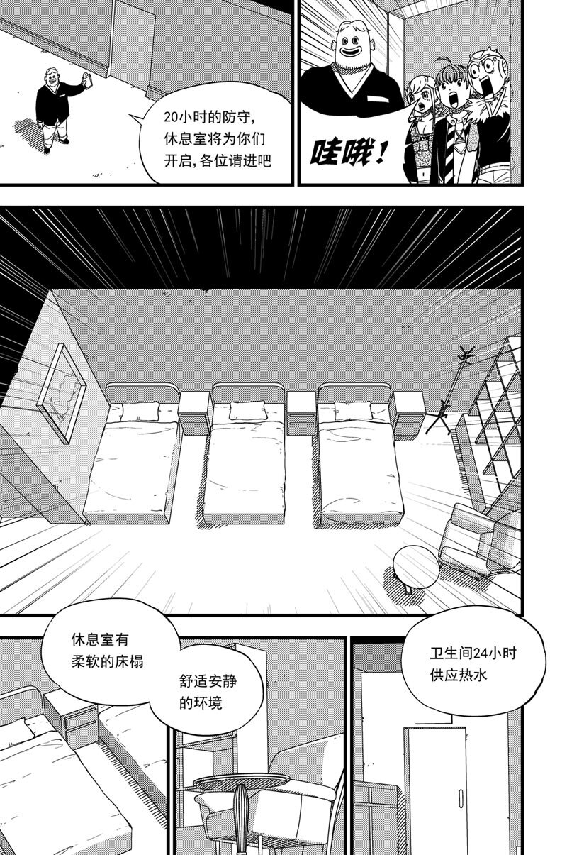 019 休息室-第19话