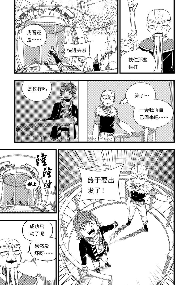 003 出发-第3话