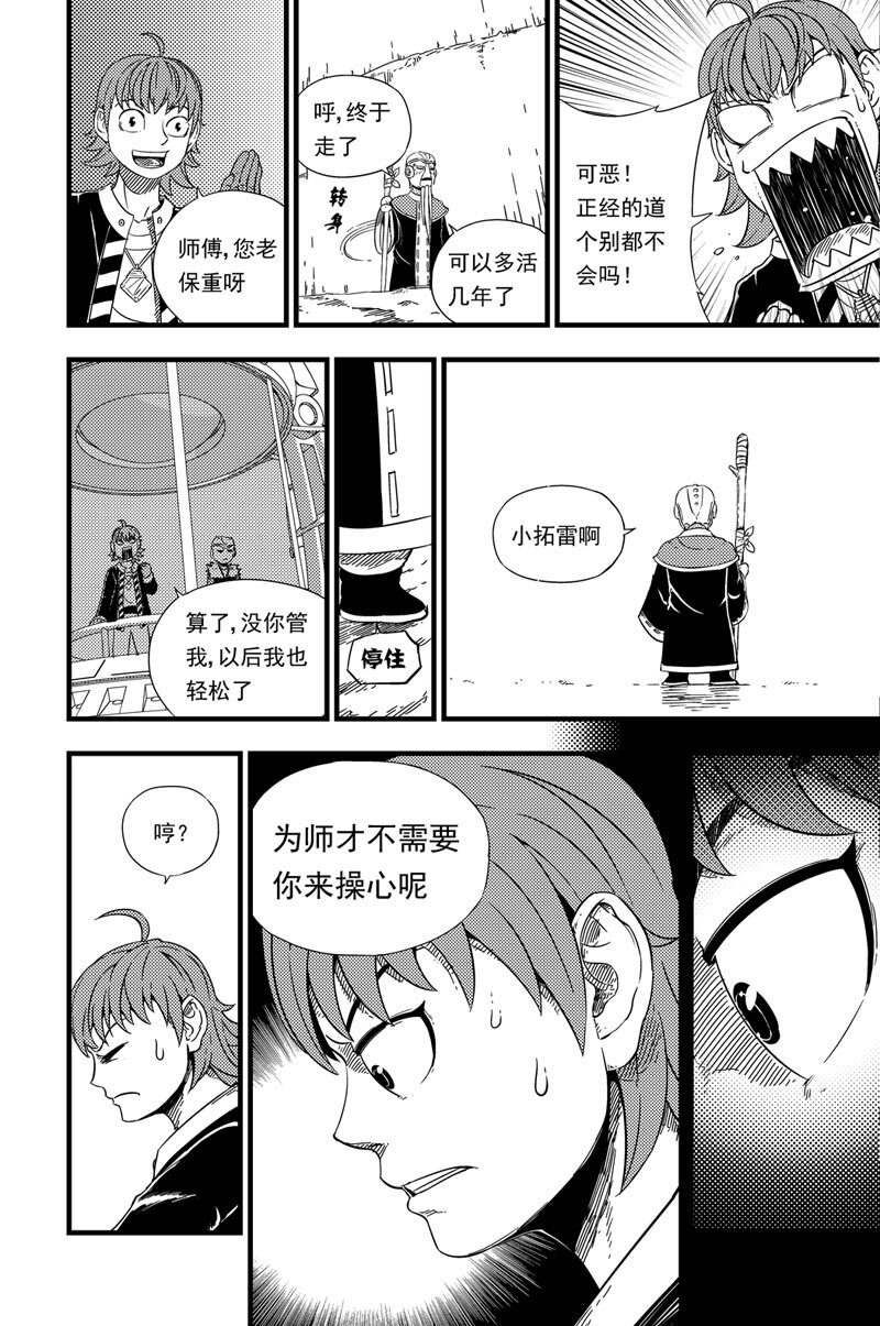 003 出发-第3话