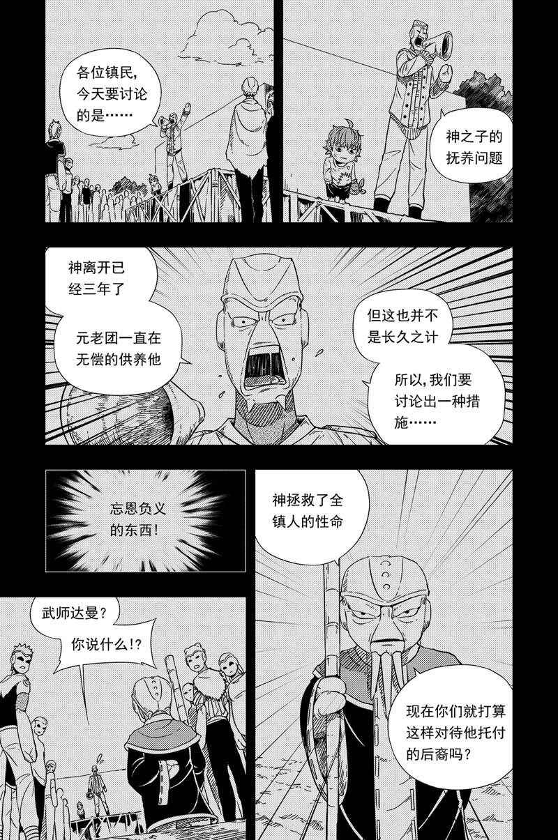 003 出发-第3话