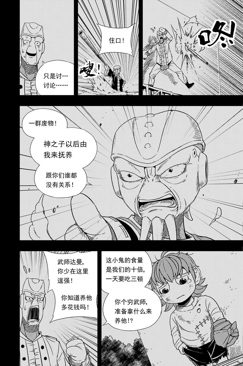 003 出发-第3话