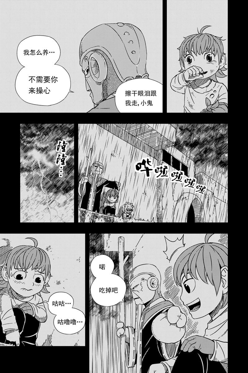 003 出发-第3话