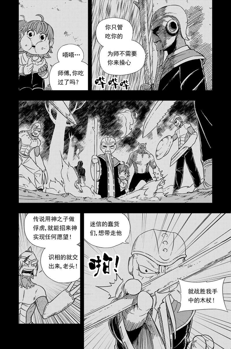 003 出发-第3话