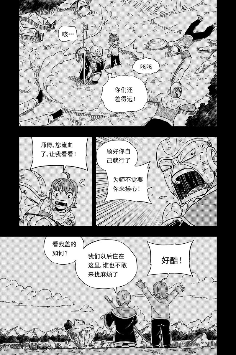 003 出发-第3话