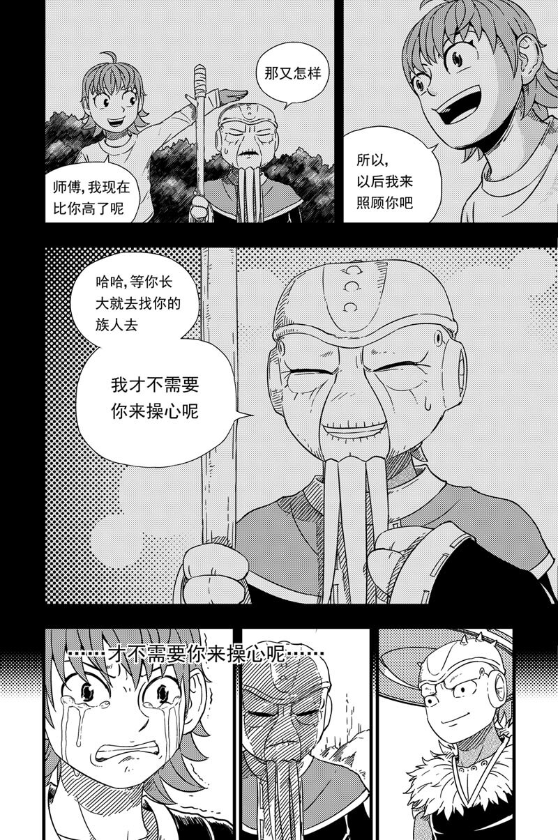 003 出发-第3话