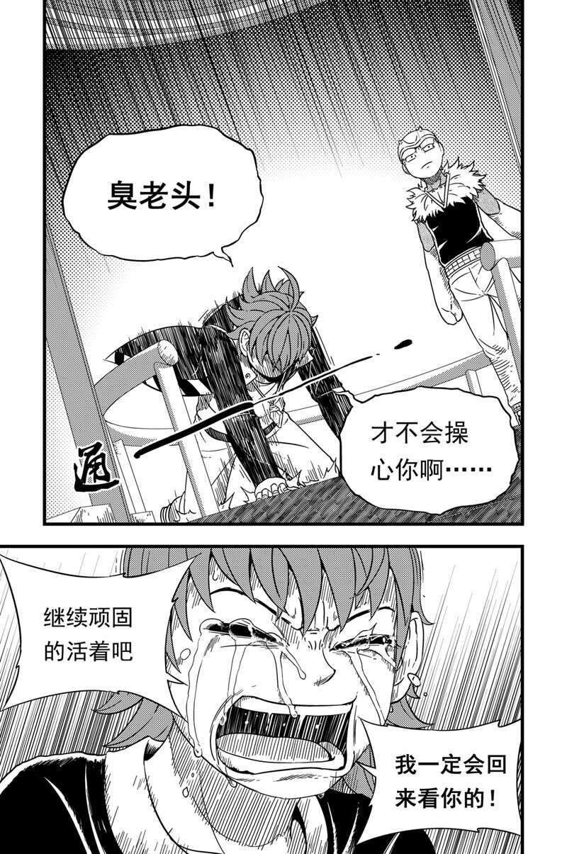 003 出发-第3话