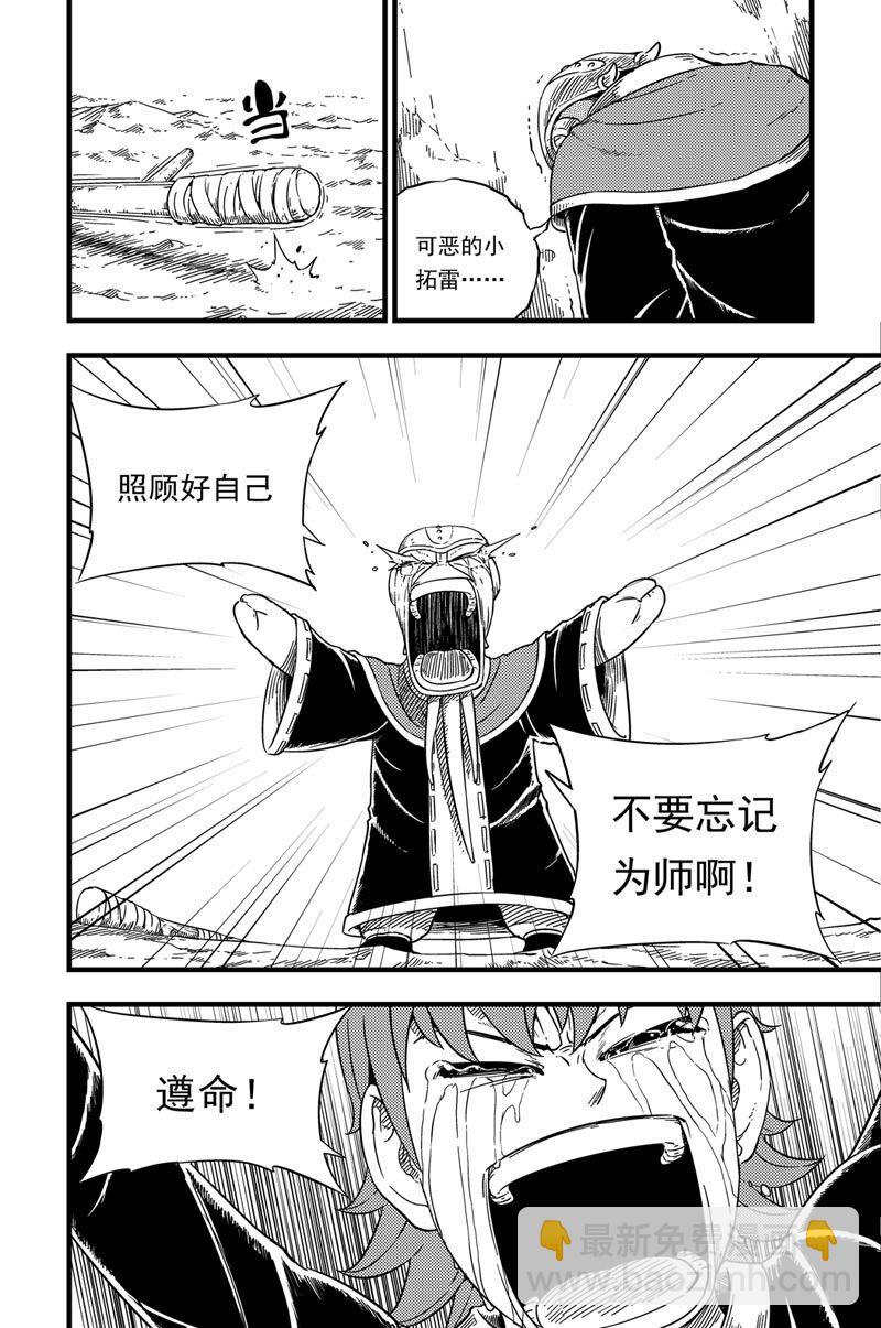 003 出发-第3话