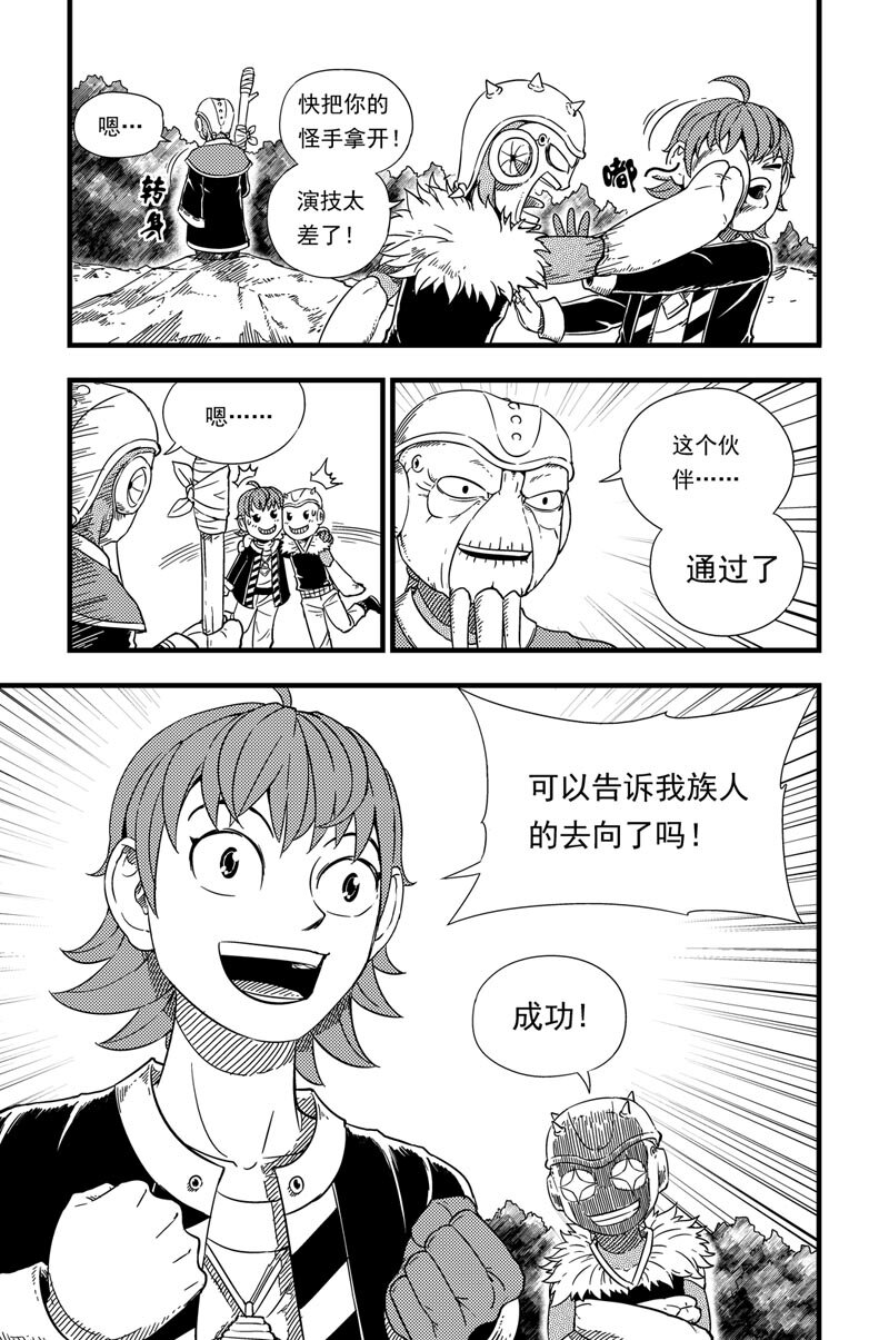 003 出发-第3话