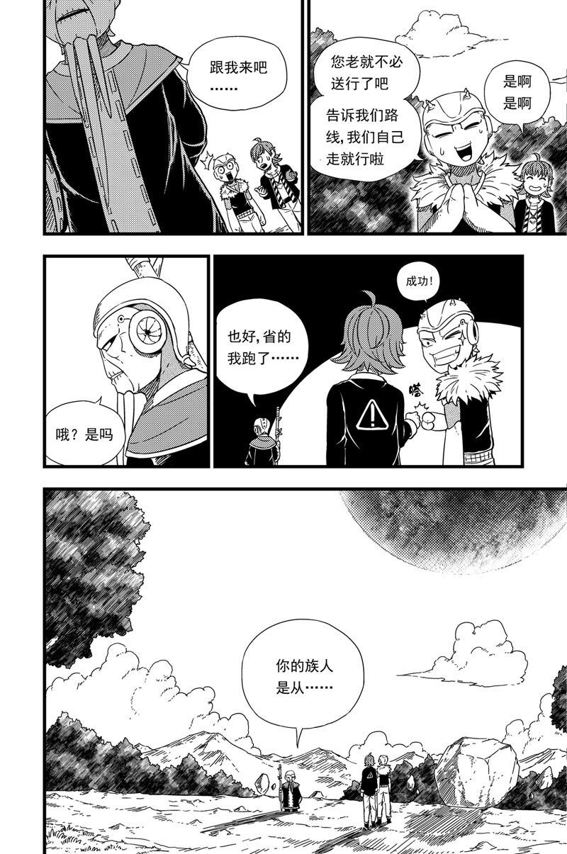 003 出发-第3话