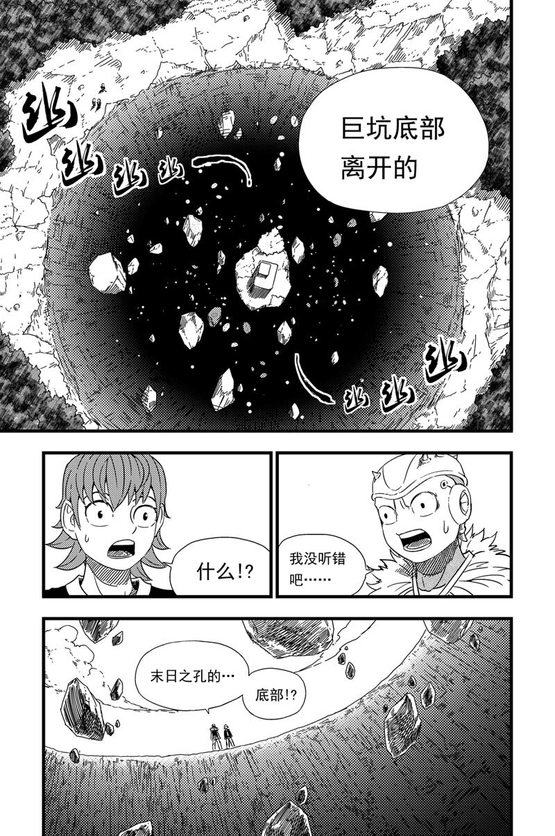 003 出发-第3话