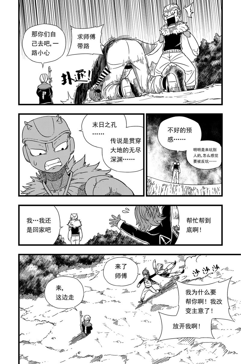 003 出发-第3话