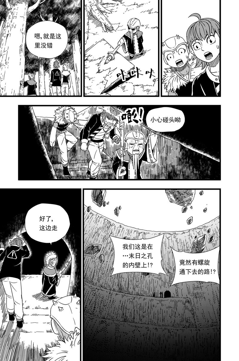 003 出发-第3话