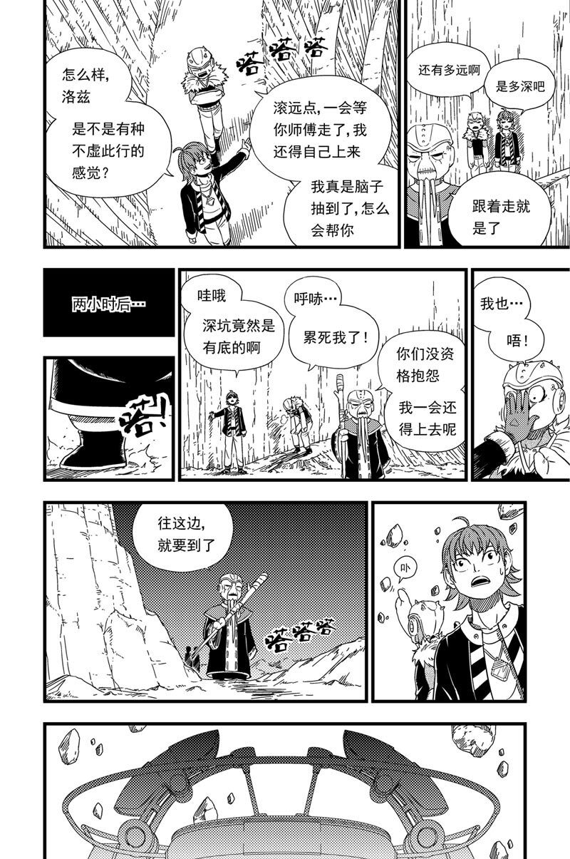 003 出发-第3话