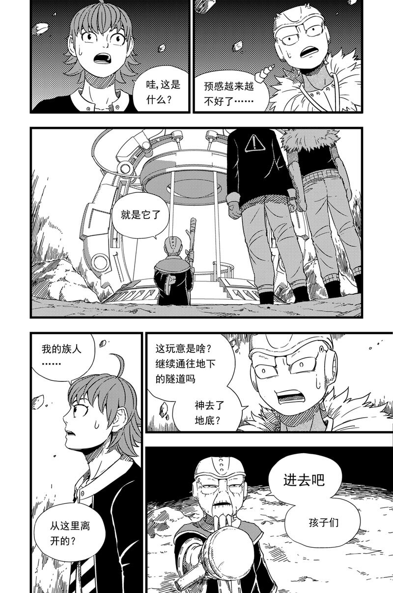 003 出发-第3话
