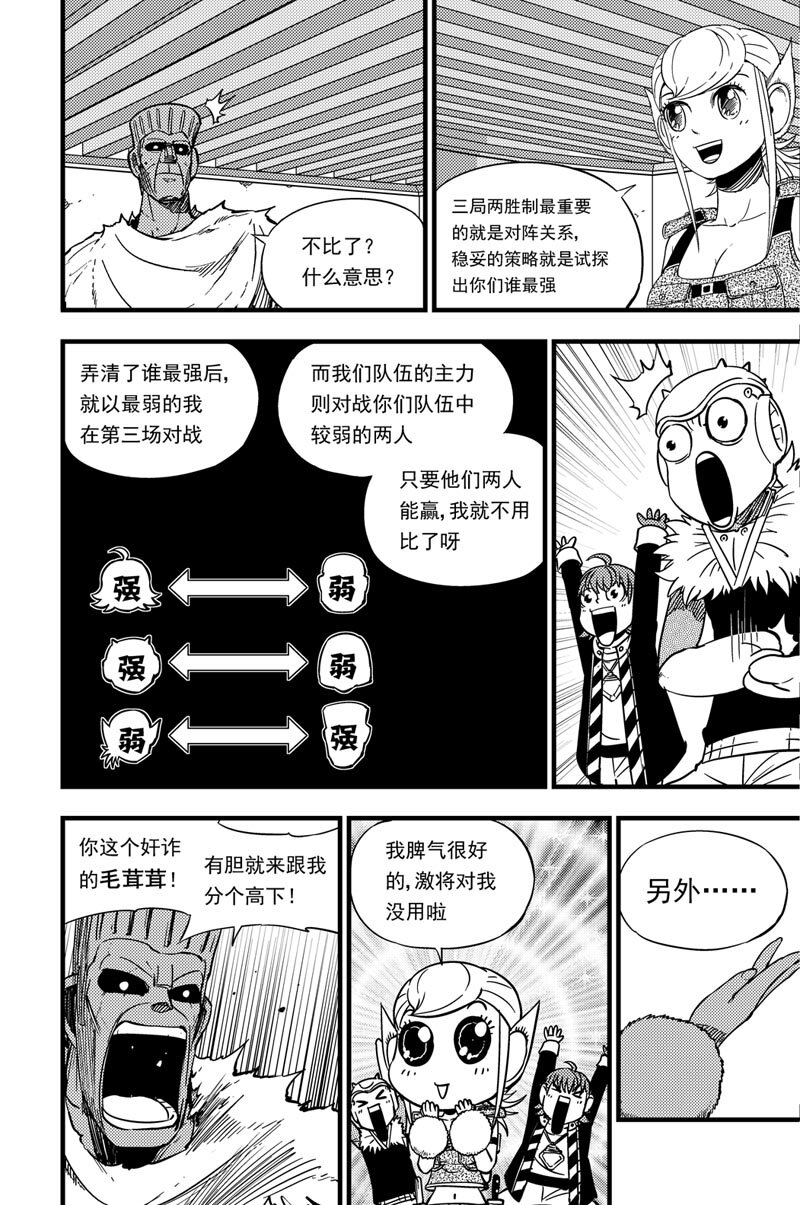 021 30层-第21话