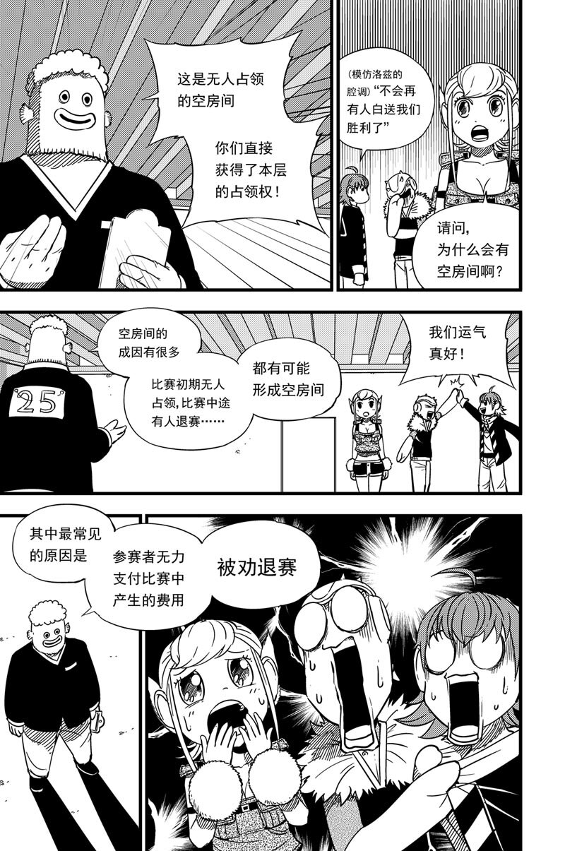 021 30层-第21话