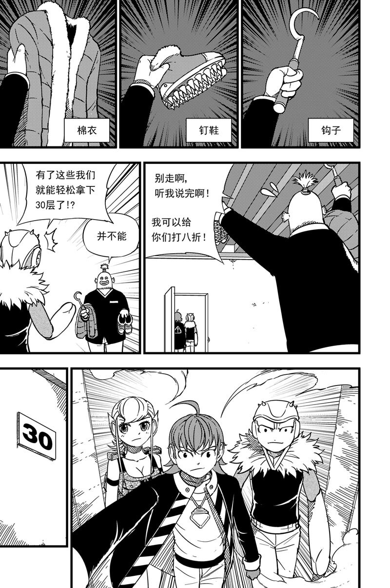 021 30层-第21话