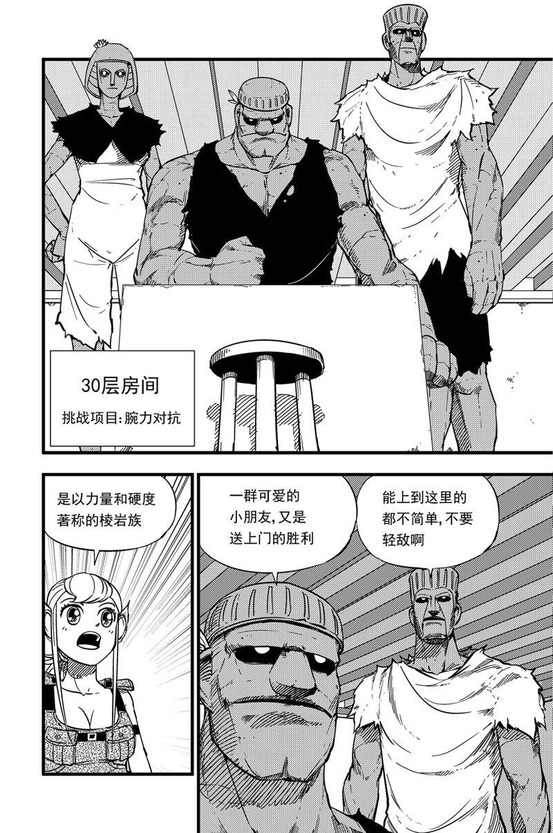 021 30层-第21话