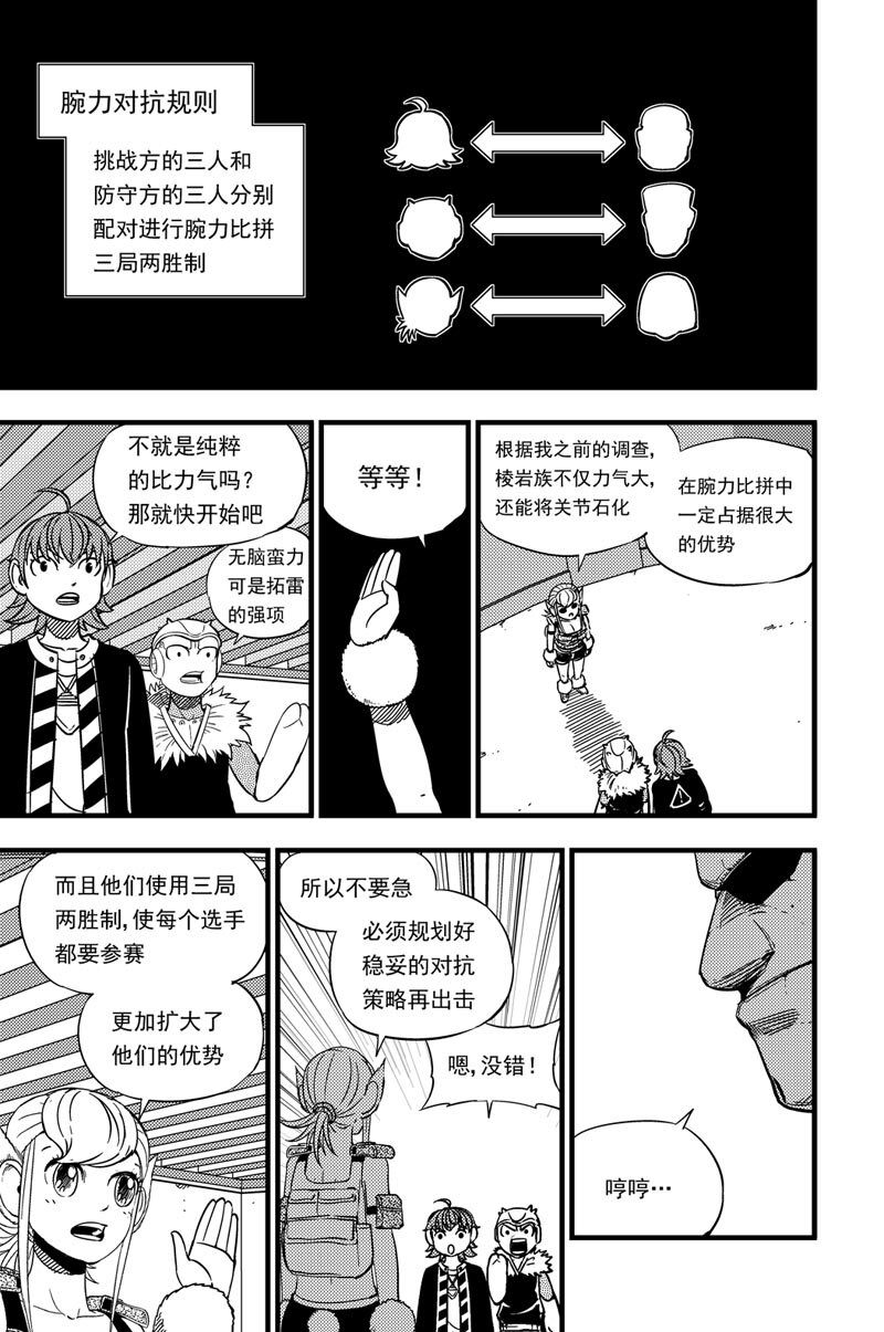 021 30层-第21话