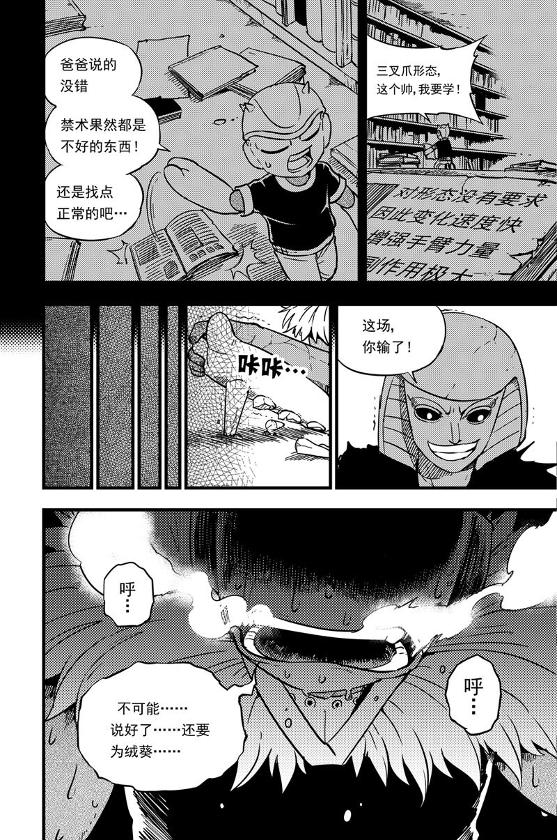 023 苦战-第23话