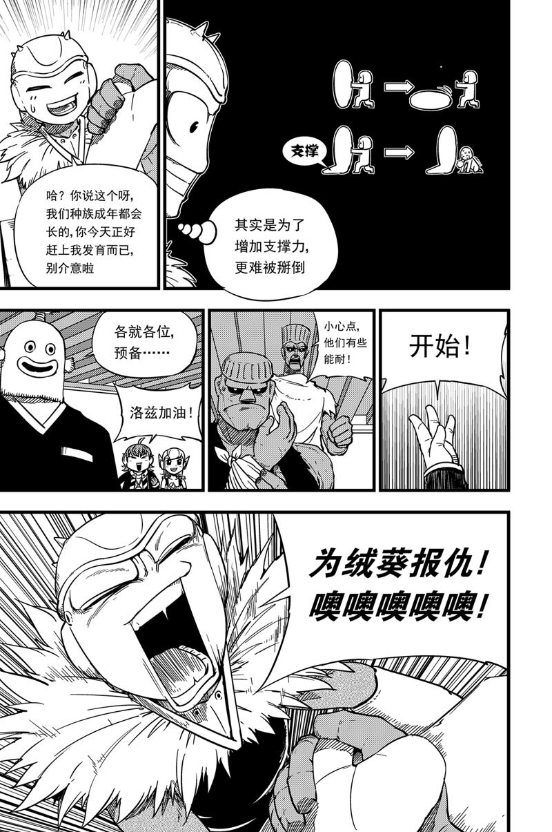 023 苦战-第23话