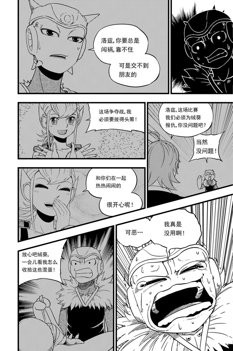 023 苦战-第23话
