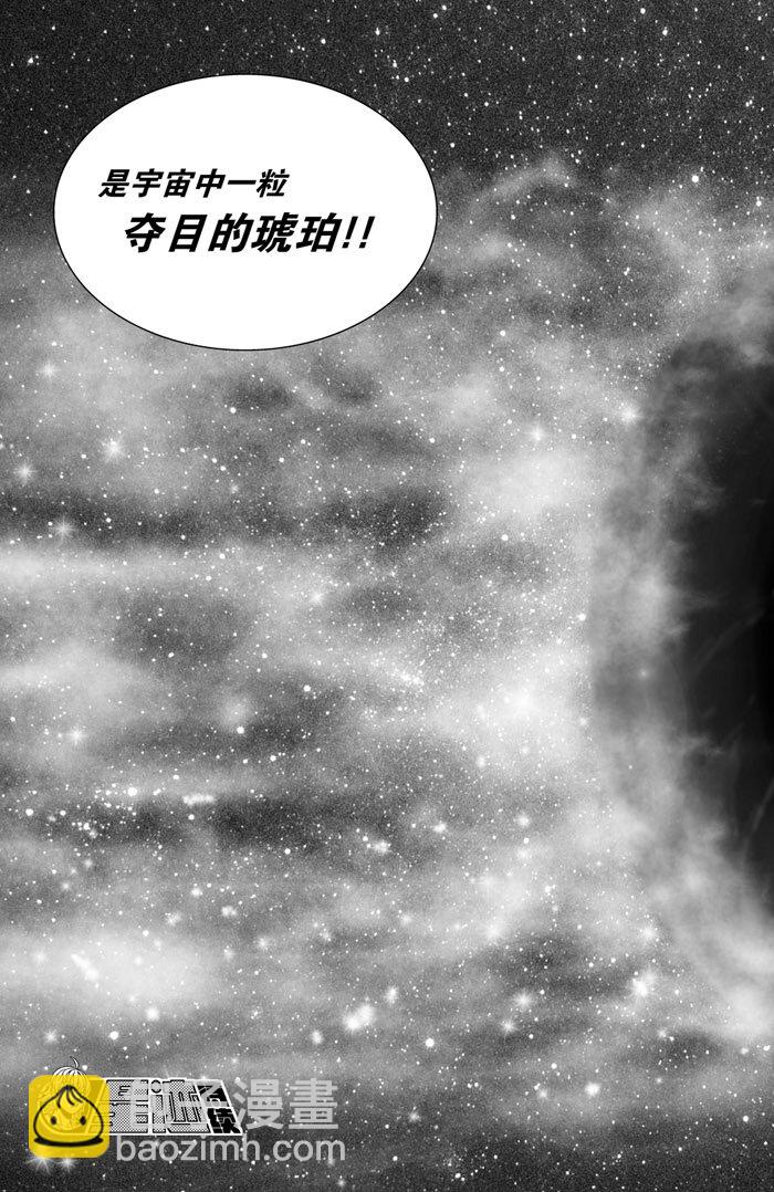 027 冰壳彗星-第27话