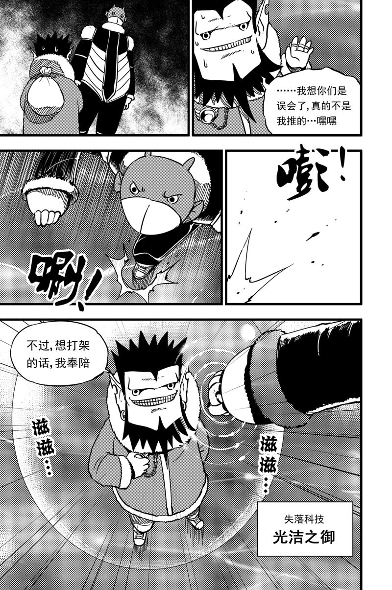 029 冲突-第29话